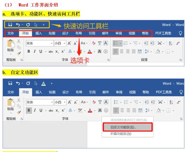 word中按钮怎么加