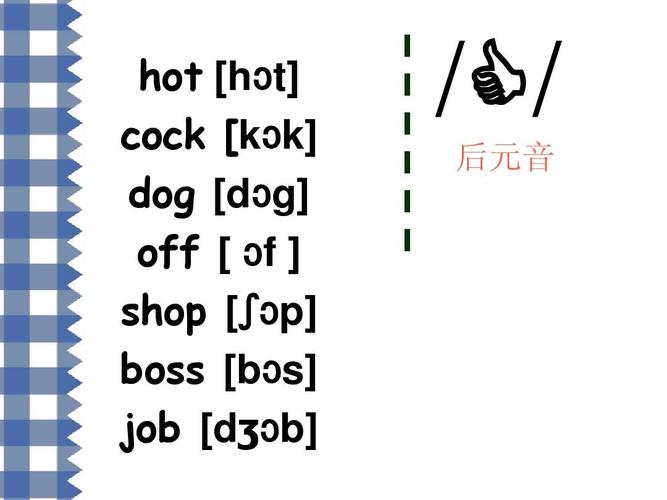 f-word怎么读