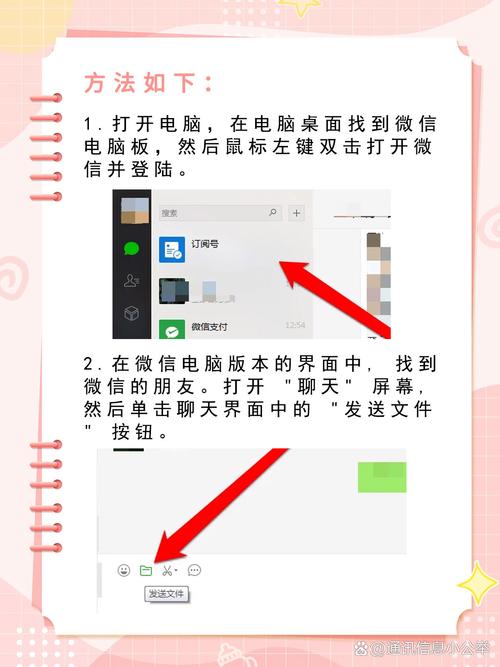 微信怎么word文件怎么打开文件