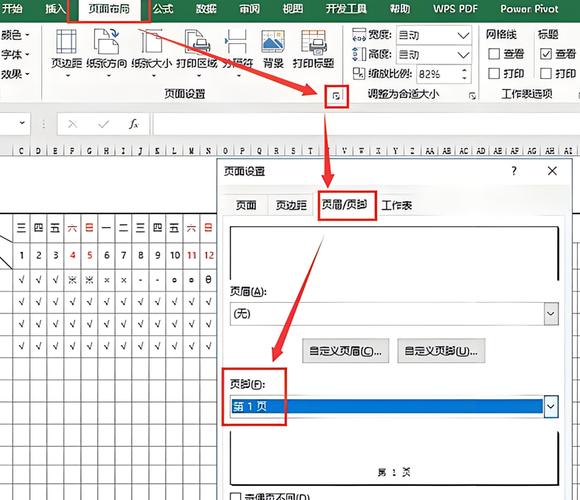 word 怎么插入excel