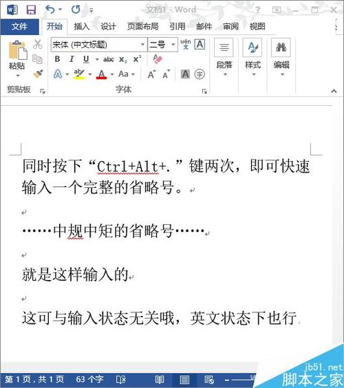 WORD文档标识怎么设置qq