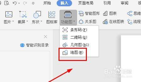 怎么给word加底图