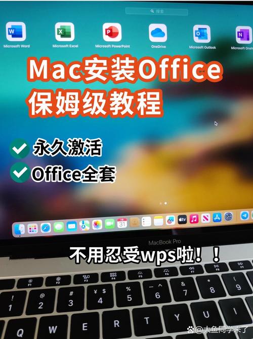 苹果mac怎么建word文档