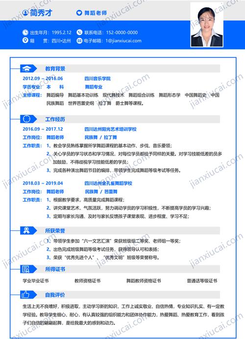 用word怎么制作简历