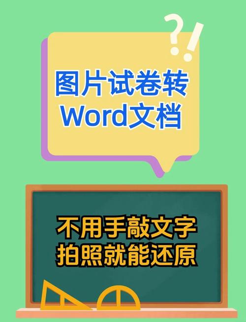 图片怎么转换为word