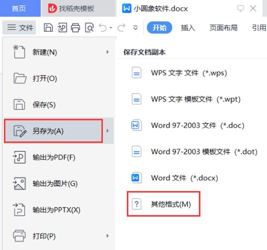 word2016怎么导出pdf