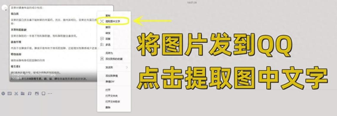 WORD文档标识怎么设置qq