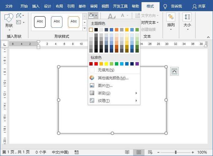 word2016怎么制作名片