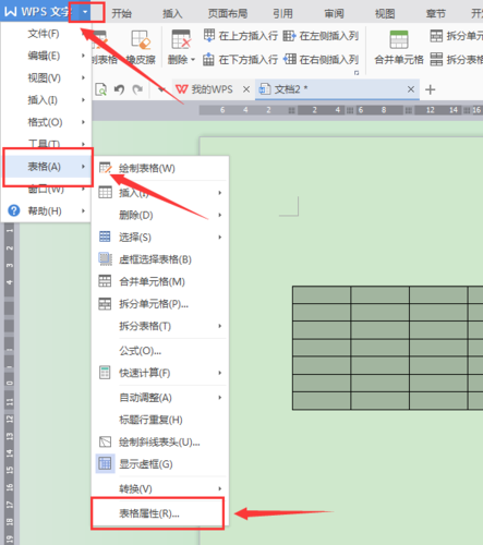 word怎么把表格放大