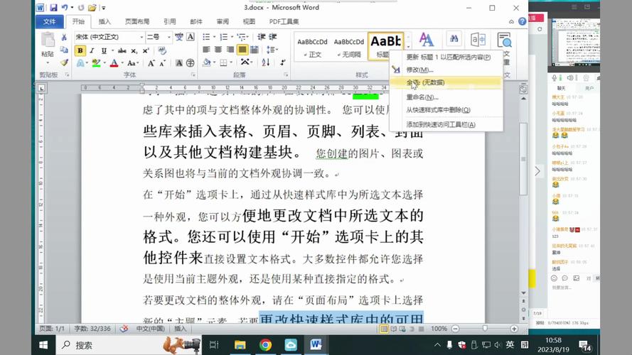 怎么用word编辑pdf文件