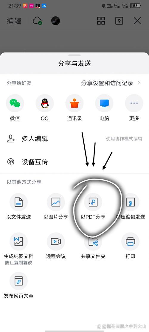 word里面怎么添加pdf文件