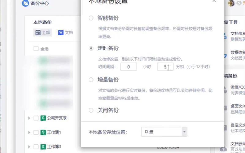 word 2010怎么自动保存