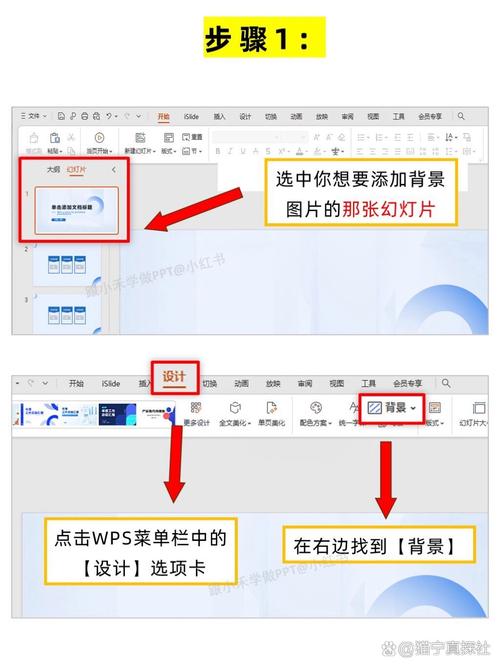 WORD文档标识怎么设置壁纸