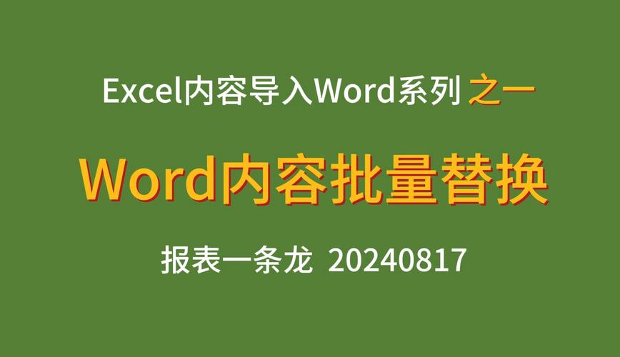 wps word怎么导入excel