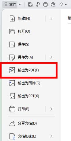 word2007怎么保存成pdf