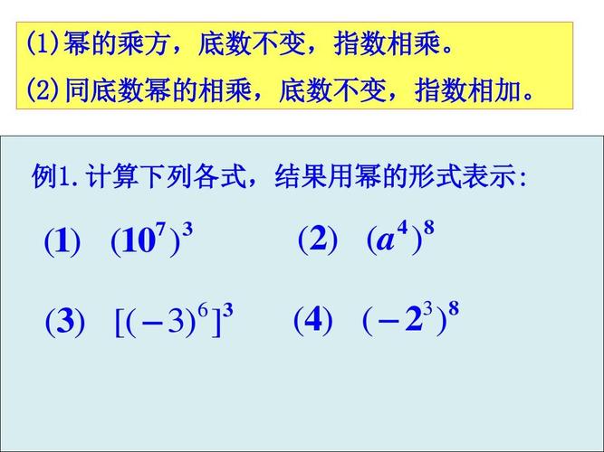 word怎么用乘方号