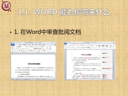 word2010怎么制作ppt