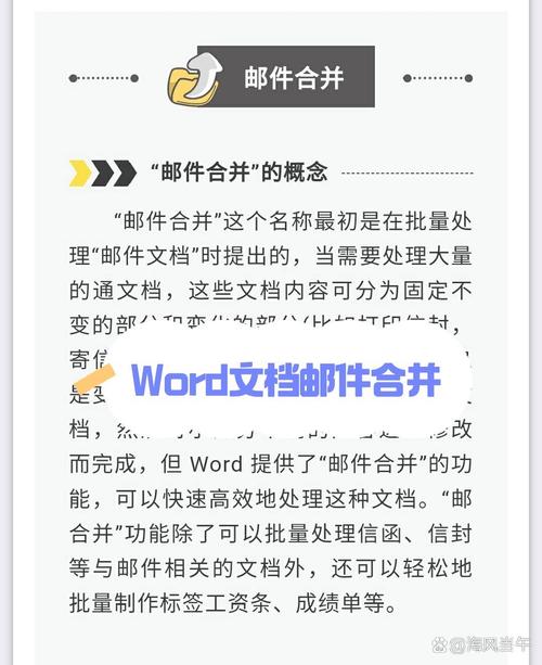 怎么发邮件word