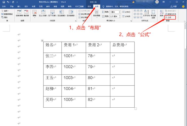 ppt怎么导入word表格