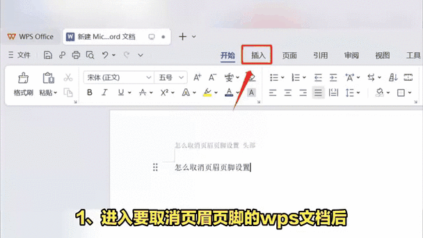 word 2007怎么取消页眉