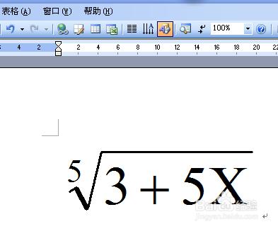 word的根号怎么打