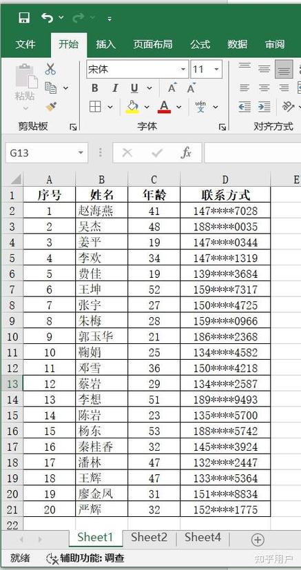 怎么把excel放入word