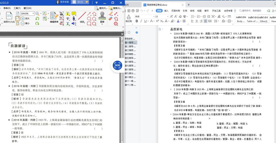 word2003怎么转成pdf格式