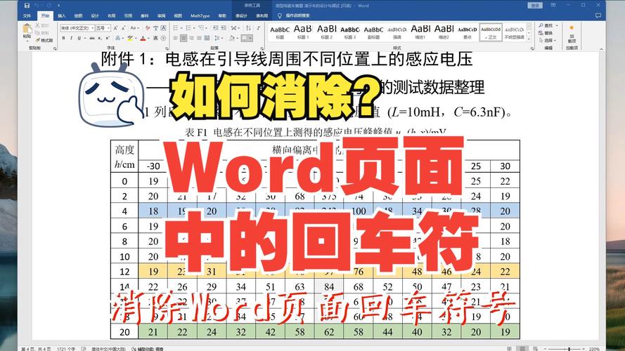 word乱回车怎么取消