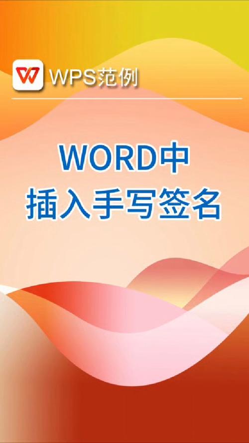 word签名字怎么排版