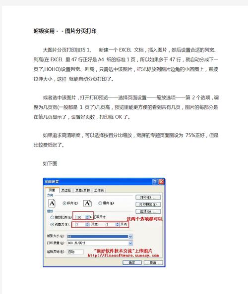 word怎么分页打印