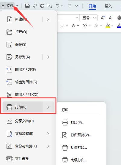 手机word怎么转换成pdf