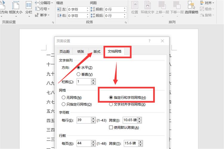 word怎么查找多少行