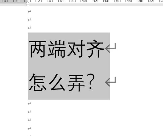 word 2010文档怎么对齐