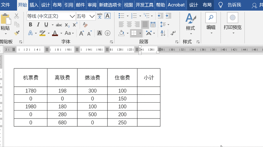 怎么在word里面计算