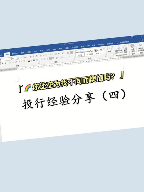 word2016怎么语音输入