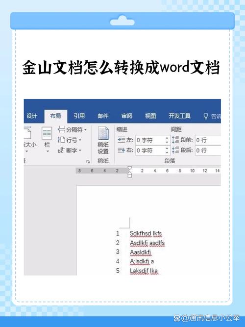 怎么把格式改成word