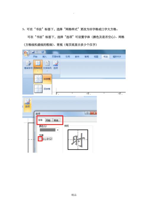 word书背面怎么写字