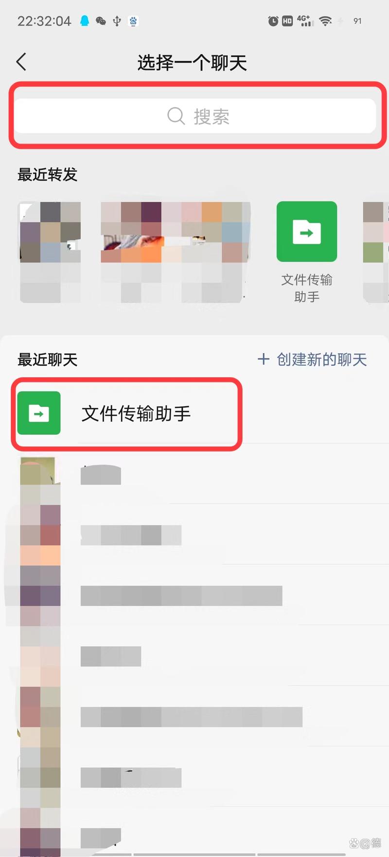 word怎么发送到微信