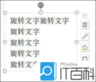 word 怎么旋转文字