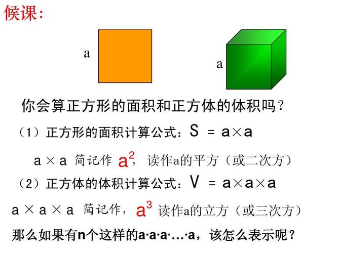 word怎么用乘方号