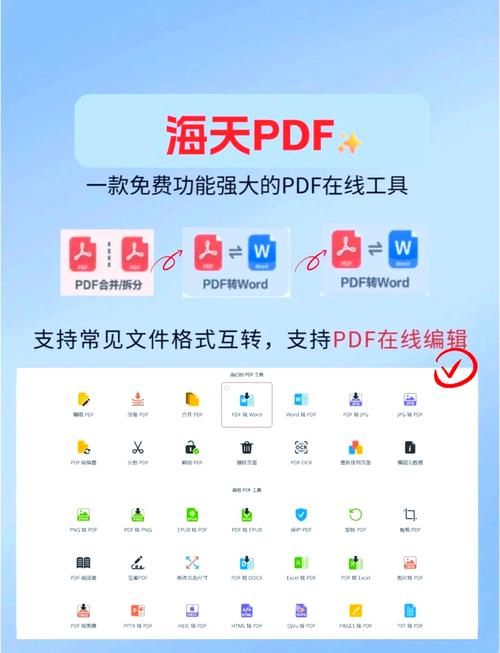 pdf文件怎么转为word文档