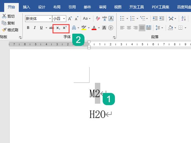 word中怎么设置下标