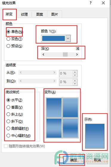 word底纹颜色怎么设置