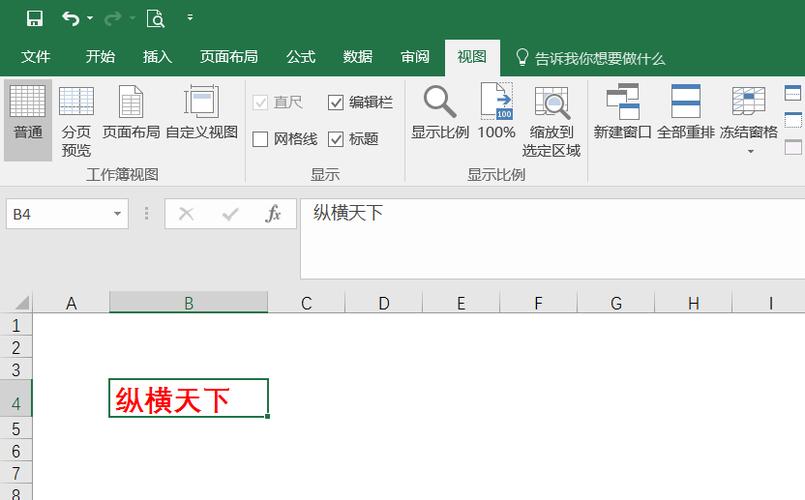 怎么把excel放入word