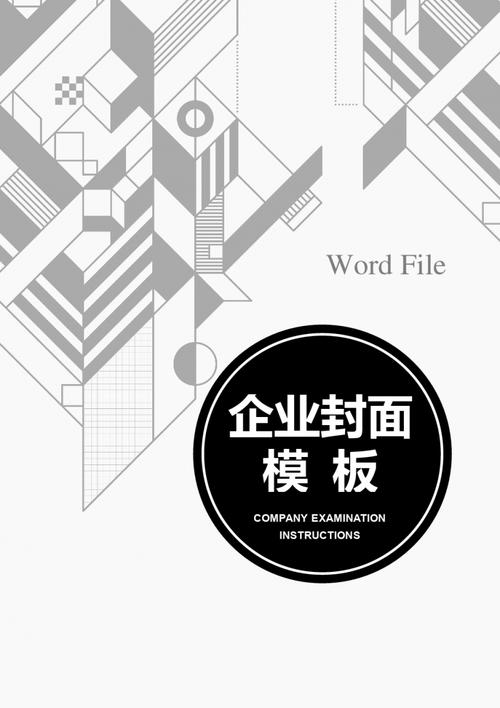 word封面怎么设计