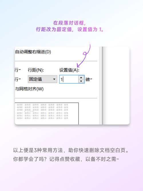 word怎么删除空白页眉