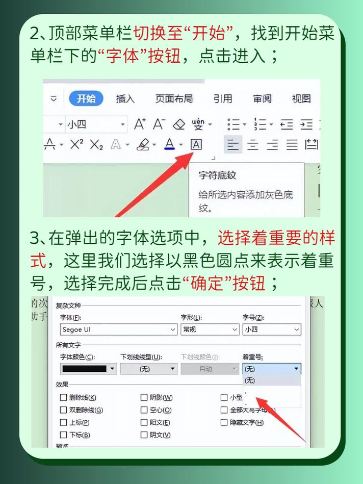 word里怎么添加字体