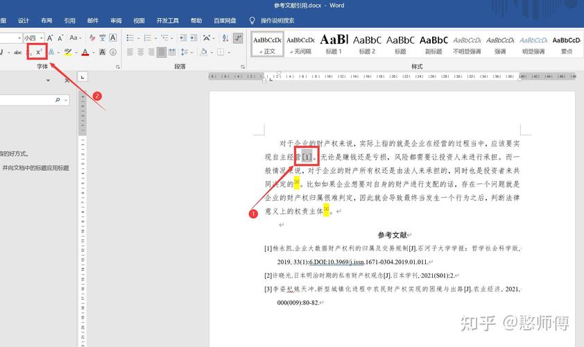 word怎么标注引用