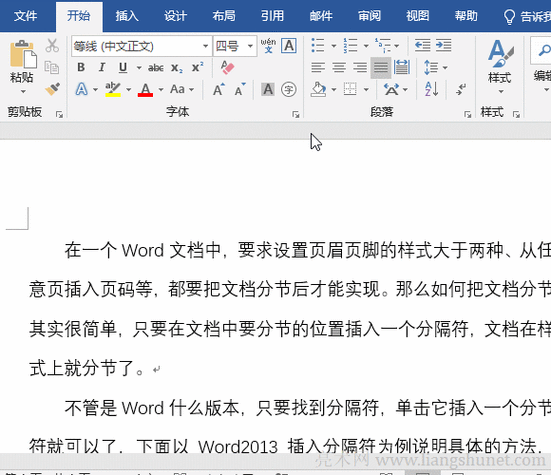 word怎么复制文字