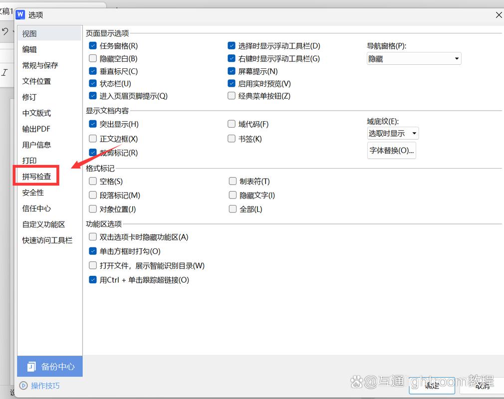 word波浪线怎么加